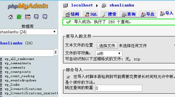 網(wǎng)站從虛擬主機(jī)搬家到阿里云ecs云服務(wù)器教程
