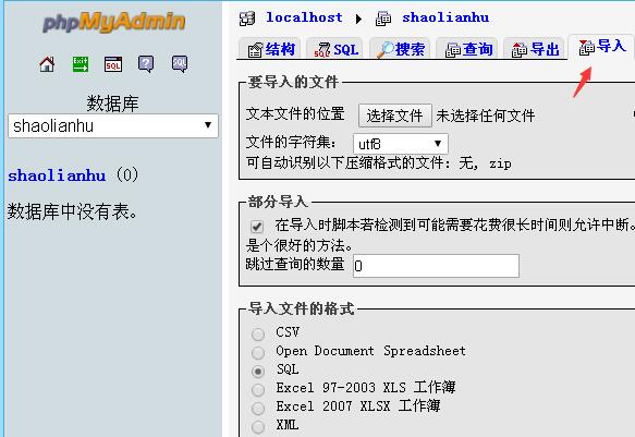 網(wǎng)站從虛擬主機(jī)搬家到阿里云ecs云服務(wù)器教程