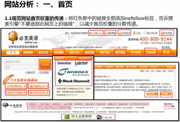 <a href=http://mpian.cn target=_blank class=infotextkey>網(wǎng)站優(yōu)化</a> 網(wǎng)站SEO 網(wǎng)站診斷 百度招募SEO診斷師