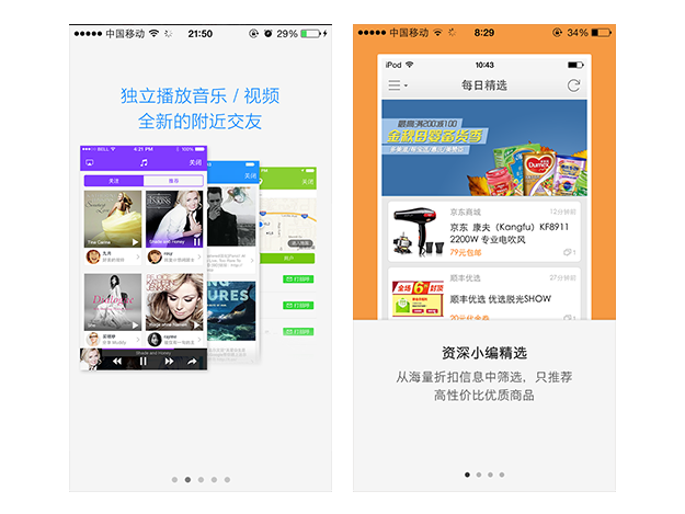 案列分析丨如何做好App的引導(dǎo)頁(yè)？