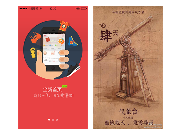 案列分析丨如何做好App的引導(dǎo)頁(yè)？