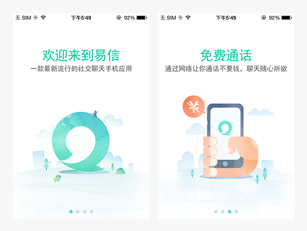 案列分析丨如何做好App的引導(dǎo)頁(yè)？