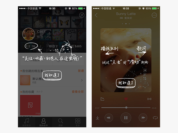案列分析丨如何做好App的引導(dǎo)頁(yè)？