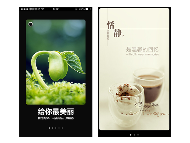 案列分析丨如何做好App的引導(dǎo)頁(yè)？