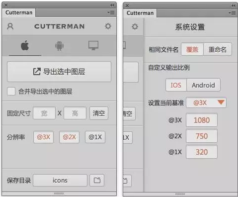 開掛ing——UI設(shè)計師的七種武器