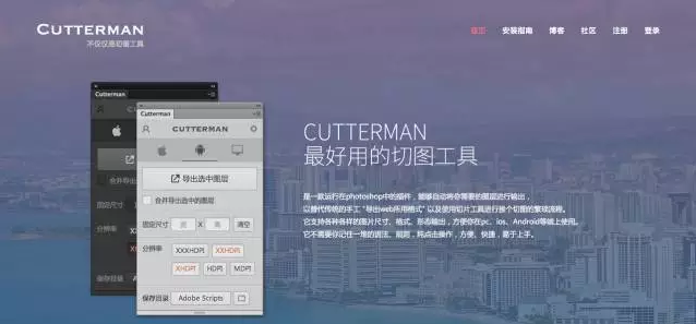 開掛ing——UI設(shè)計師的七種武器