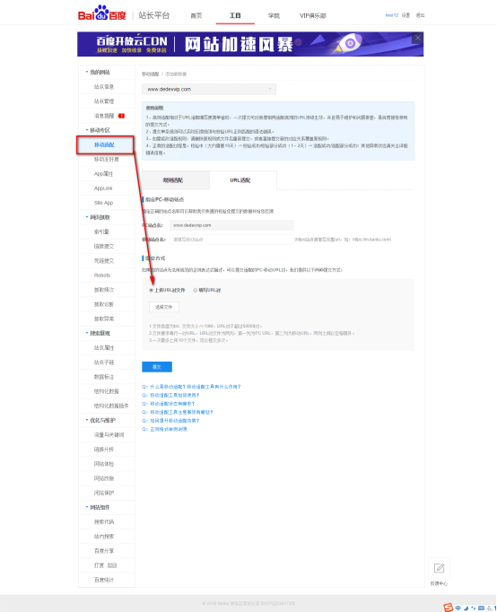 <a href=http://mpian.cn target=_blank class=infotextkey>網(wǎng)站優(yōu)化</a> 移動友好度 提升網(wǎng)站移動友好度 CMS站點移動化