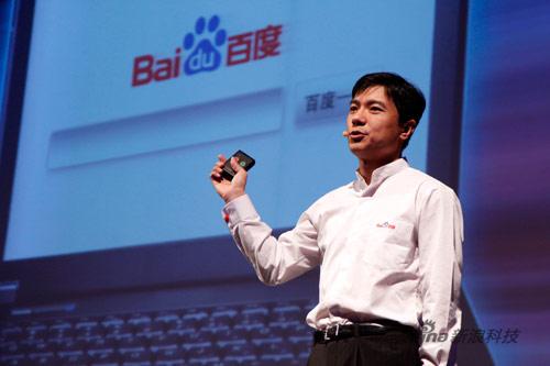 李彥宏.jpg