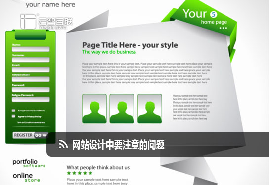 <a href=http://mpian.cn target=_blank class=infotextkey>網(wǎng)站設(shè)計(jì)</a>中要注意的問題