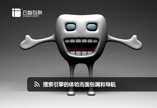 搜索引擎的體驗(yàn)而面包屑和導(dǎo)航