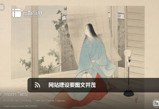 <a href=http://mpian.cn target=_blank class=infotextkey>網(wǎng)站建設(shè)</a>要圖文并茂.jpg