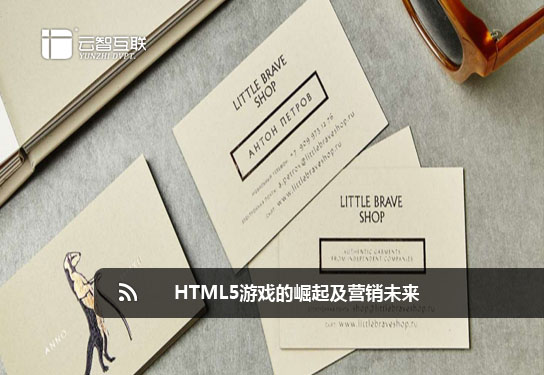 HTML5游戲的崛起及營(yíng)銷(xiāo)未來(lái).jpg