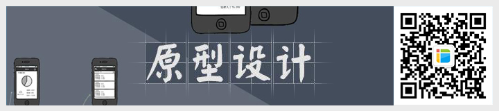 什么是原型設(shè)計(jì)的實(shí)現(xiàn)形式.jpg
