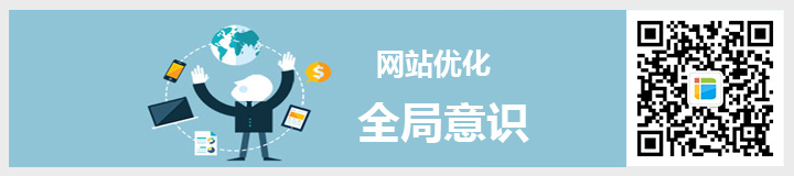 <a href=http://mpian.cn target=_blank class=infotextkey>網(wǎng)站優(yōu)化</a>頭圖.jpg