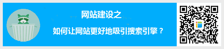 <a href=http://mpian.cn target=_blank class=infotextkey>網(wǎng)站建設(shè)</a>.jpg