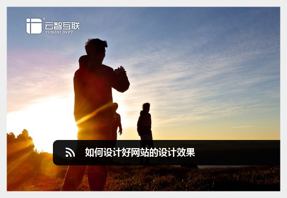 網(wǎng)站的設(shè)計效果.jpg