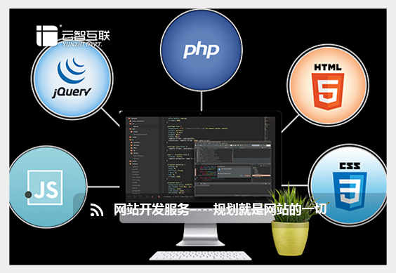<a href=http://mpian.cn target=_blank class=infotextkey>網(wǎng)站開發(fā)</a>服務(wù)–---規(guī)劃就是網(wǎng)站的一切.jpg