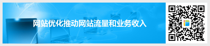 <a href=http://mpian.cn target=_blank class=infotextkey>網(wǎng)站優(yōu)化</a>推動網(wǎng)站流量和業(yè)務收入.jpg