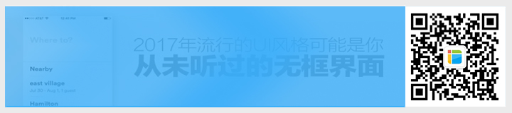 ui流行風(fēng)格你所不知道的.jpg