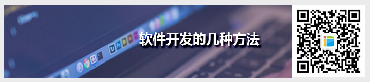 <a href=http://mpian.cn target=_blank class=infotextkey>軟件開發(fā)</a>的幾種方法.jpg