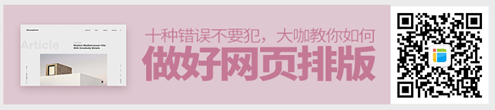 做好網(wǎng)頁排版.jpg