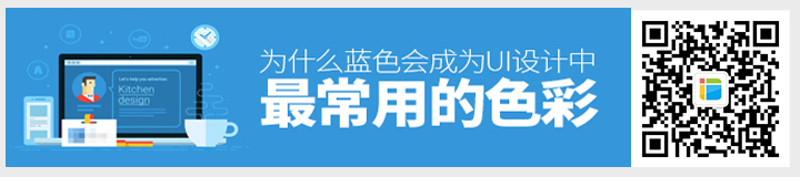 設(shè)計(jì)使用藍(lán)色.jpg